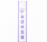 タスキ
