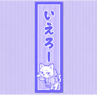 お札シール
