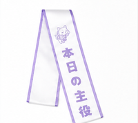 タスキ