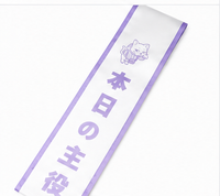 タスキ