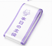 タスキ