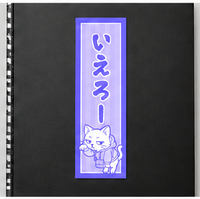 お札シール