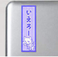 お札シール