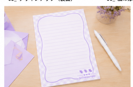 オリジナル便箋（A4）製造過程