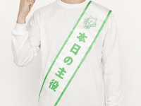 タスキ