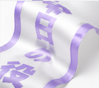 タスキ