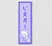 お札シール