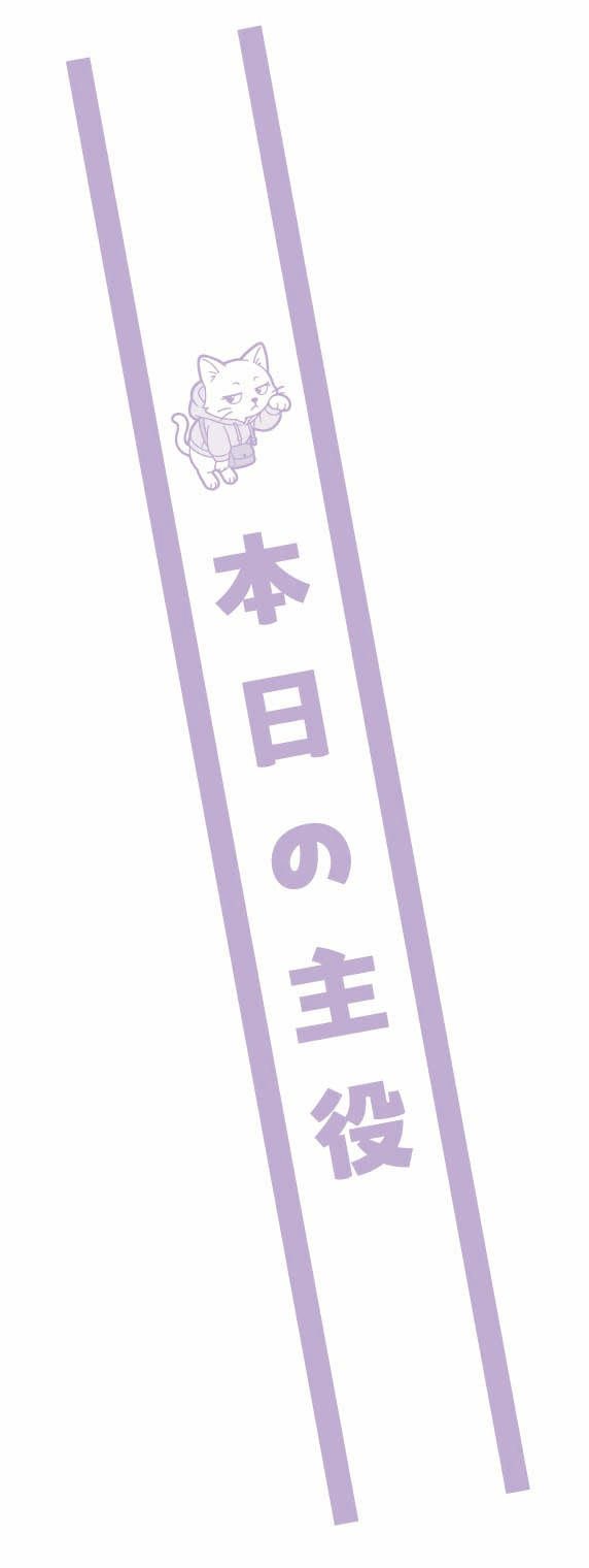 タスキ