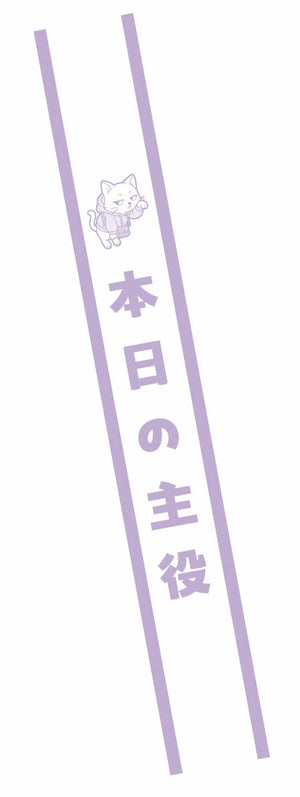 タスキ