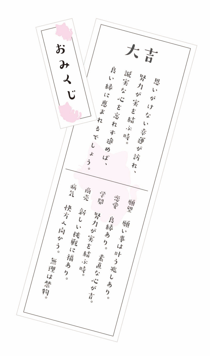 おみくじ製造過程