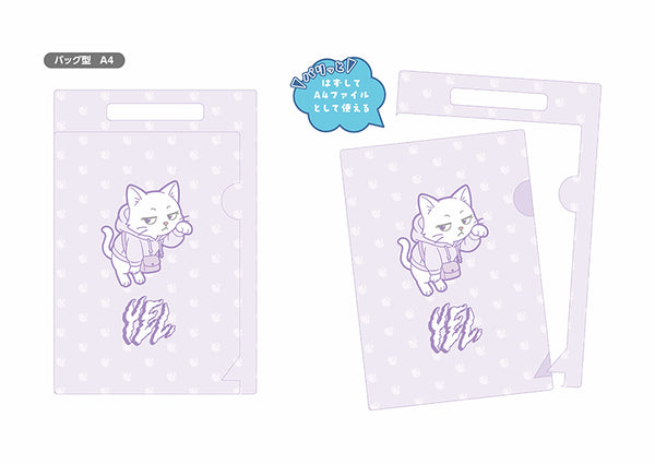 クリアファイル(バック型A4)