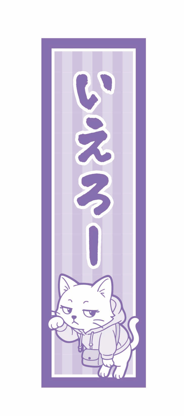 お札シール