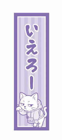 お札シール