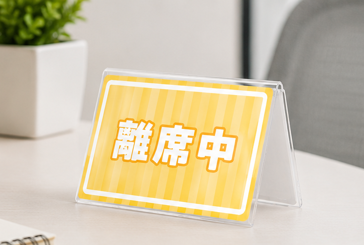 デスク上で目を惹く高い視認性