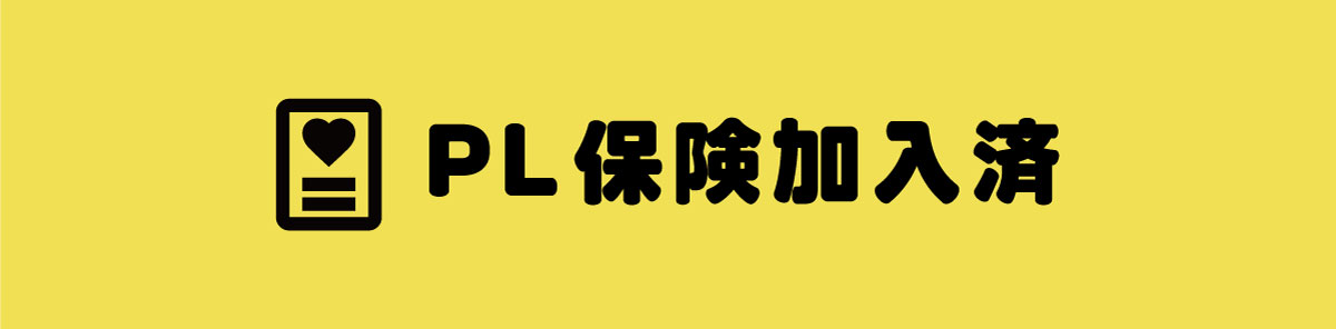 Pl保険