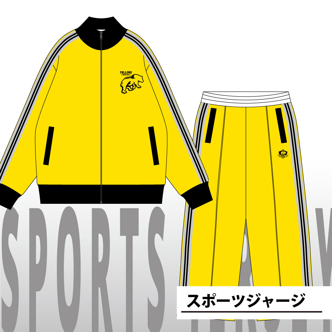 スポーツジャージ